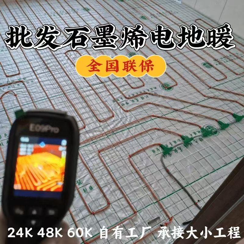 静海县 石墨烯电地暖公司哪家好？合理报价深度解析